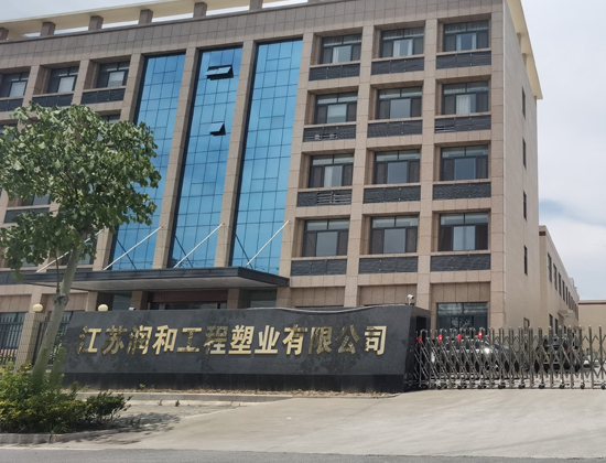 江苏润和厂区办公楼