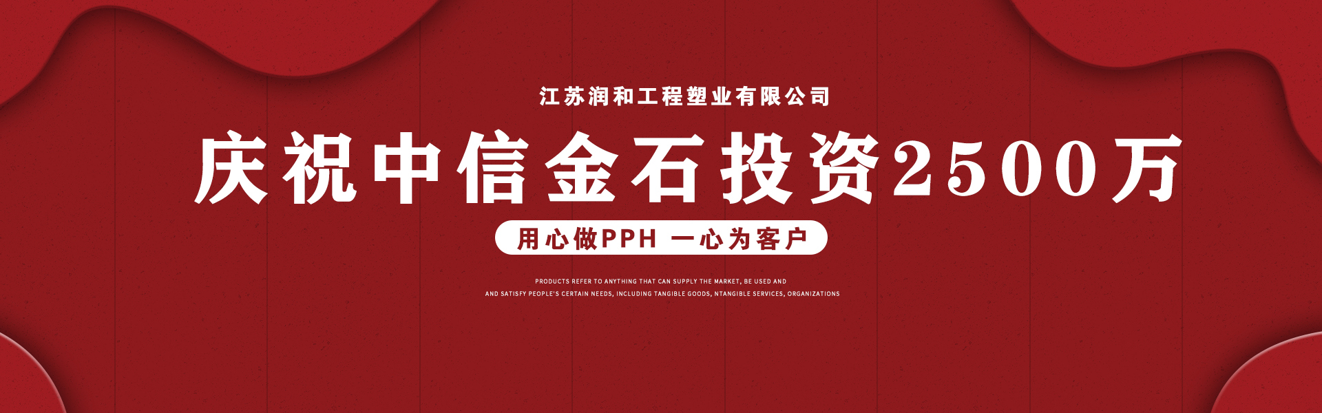 江苏润和企业动态