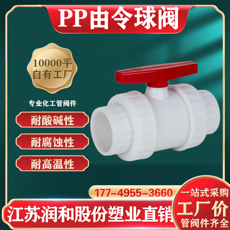 江苏润和PP风阀执行器的工作原理 · 配图 1