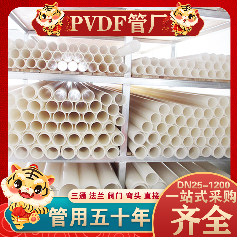江苏润和PVDF管含有特种塑料材料适应哪些产品使用 · 配图 1