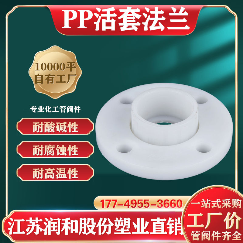 江苏润和FRPP管超声探伤法及接口焊接方法 · 配图 1