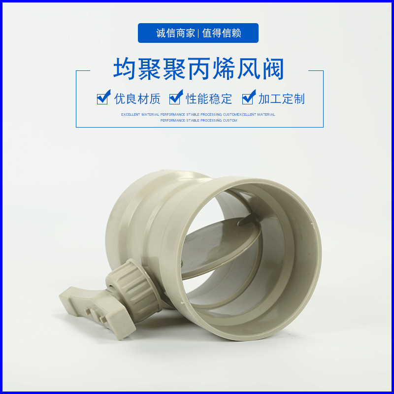 β晶型PPH风阀手动阀门-均聚聚丙烯 · 配图 4