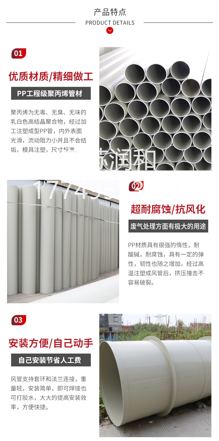 β晶型PPH管承插焊接DN15-DN2000 · 配图 5