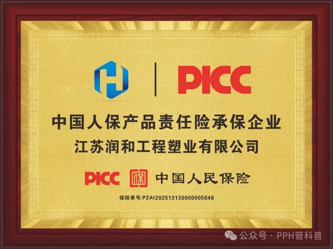 抗静电PPH管,电阻率10⁶-10⁹Ω,导静电防静电且阻燃 · 配图 5