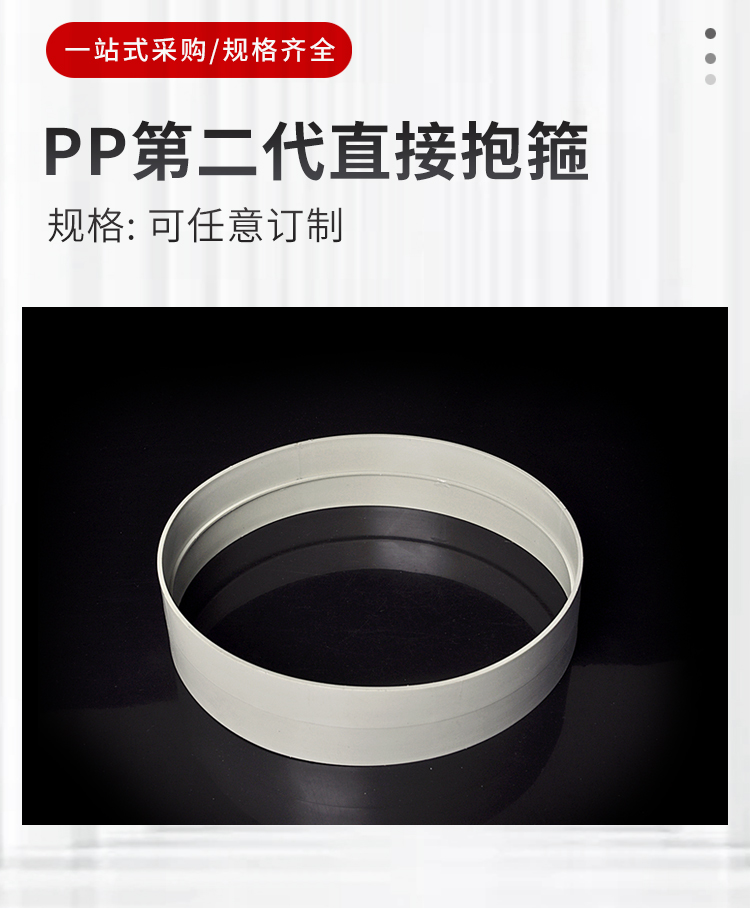 β晶型PPH直接套环加强筋风管承插焊接DN15-DN2000 · 配图 1