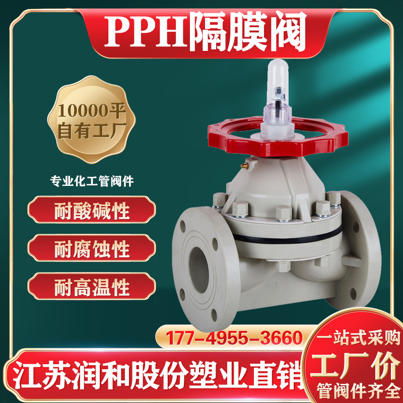 PPH隔膜阀的原理及组成 · 配图 1