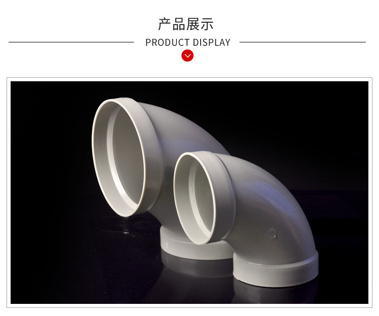 厂家为您分享PP风管弯头加工工艺流程 · 配图 1