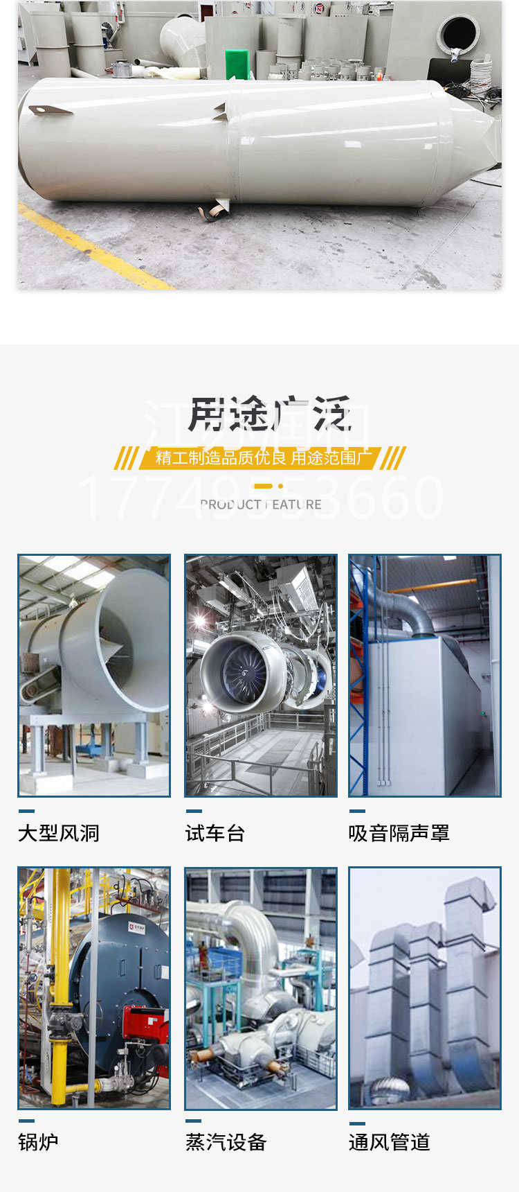 β晶型PPH消音器风管承插焊接DN15-DN2000 · 配图 7