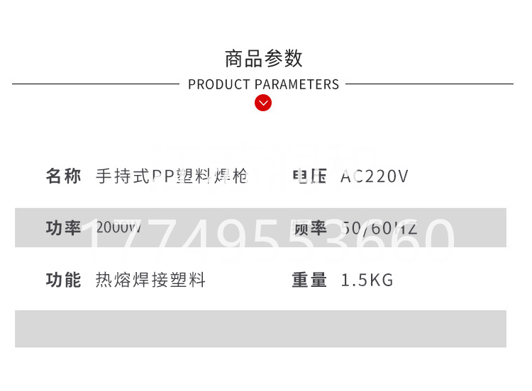 β晶型PPH焊枪风管承插焊接DN15-DN2000 · 配图 2