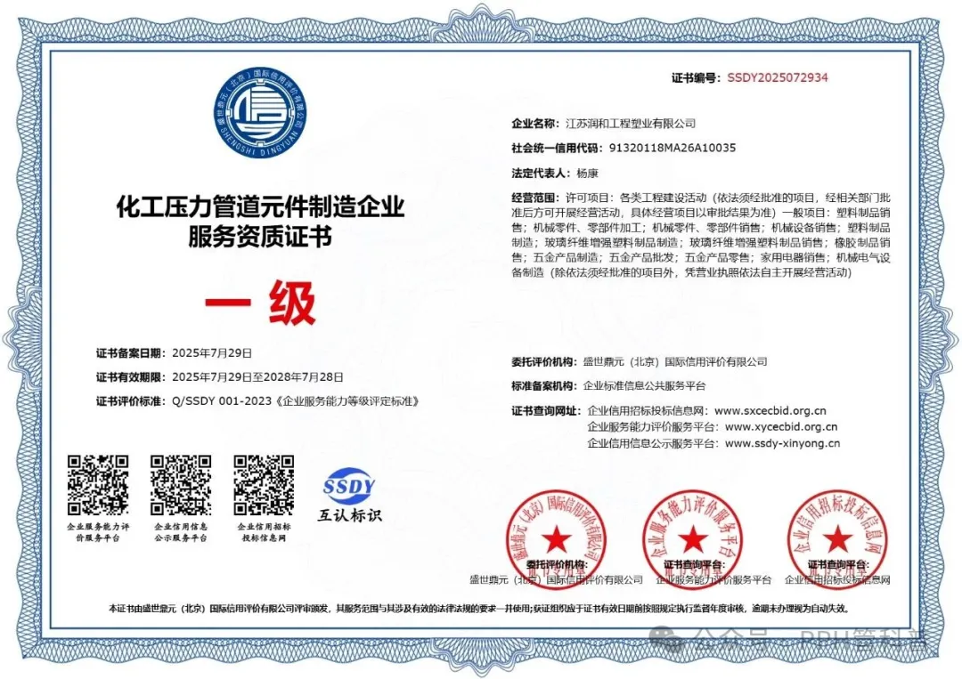国产优质βPPH管厂家江苏润和获中信千万投资 · 配图 4