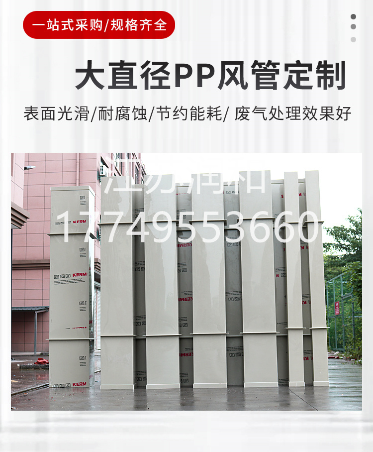 β晶型PPH方形风管通风风管承插焊接DN15-DN2000 · 配图 6