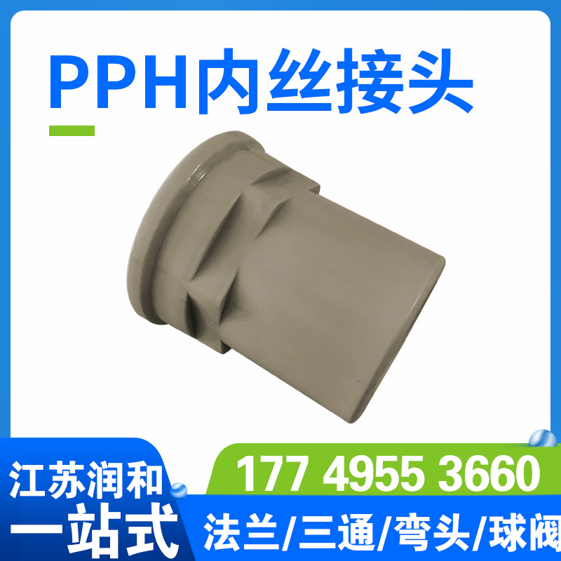 β晶型PPH内丝直接-热熔连接-均聚聚丙烯 · 配图 2
