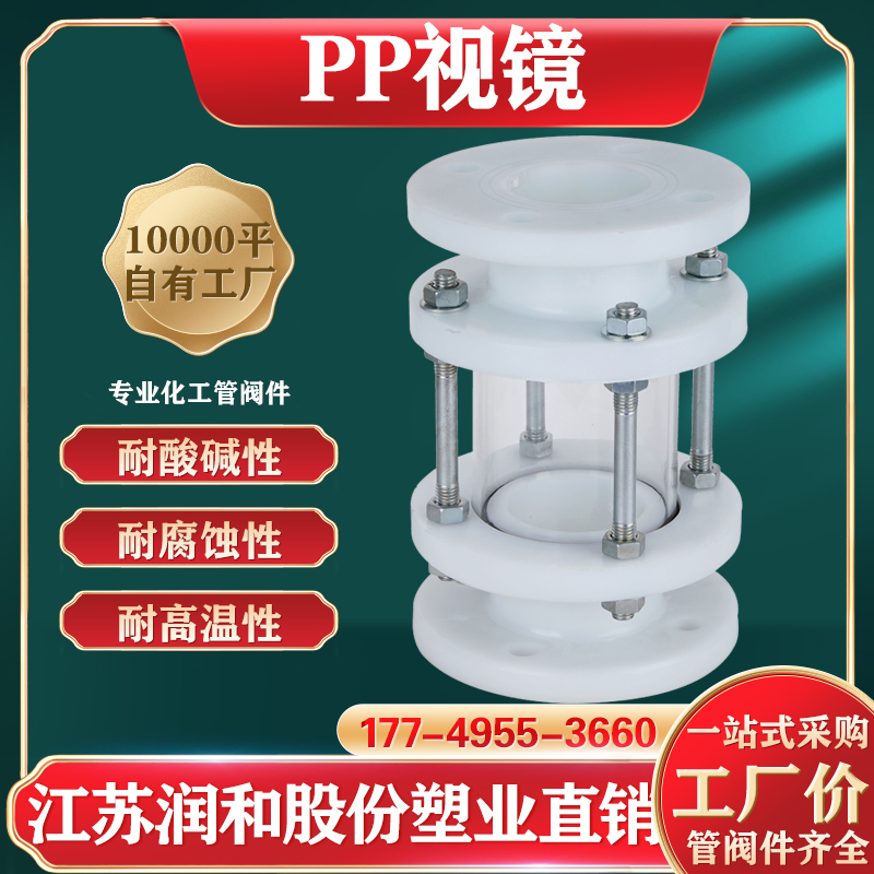 江苏润和PP止回阀结构及管路中作用 · 配图 1