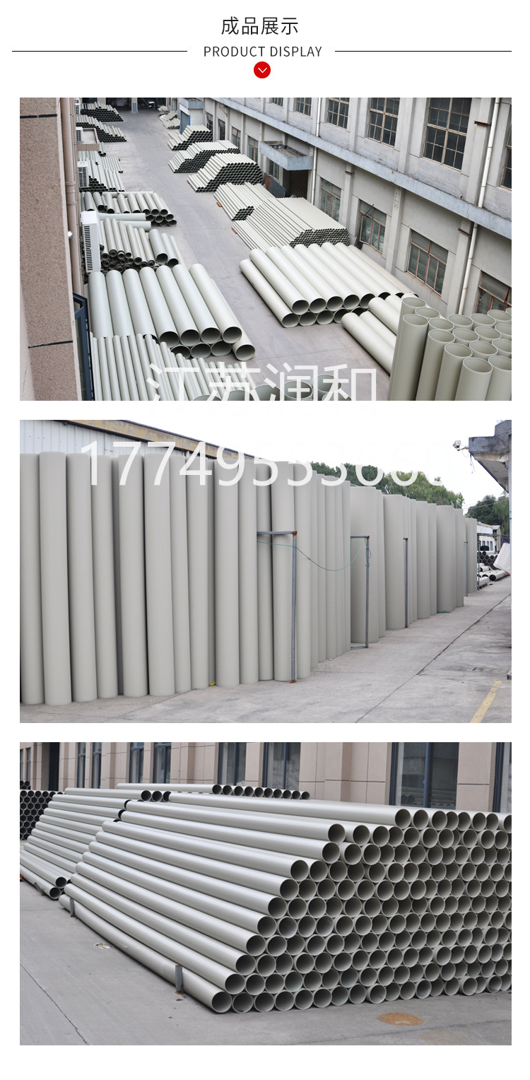 β晶型PPH管承插焊接DN15-DN2000 · 配图 6