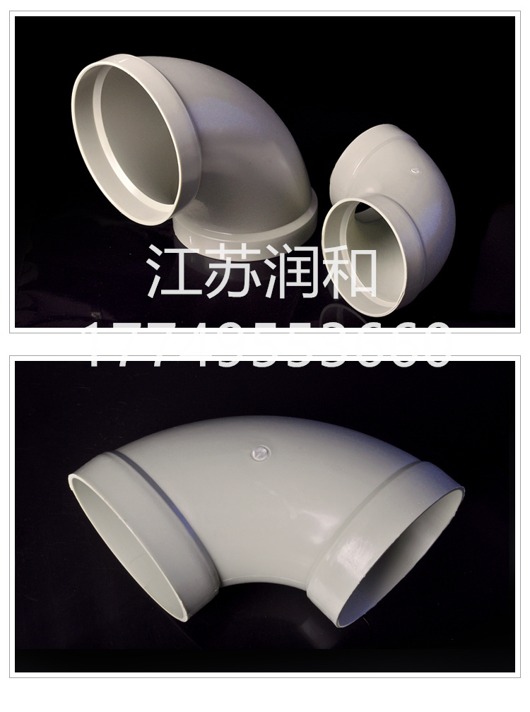 β晶型PPH90度弯头风管承插焊接DN15-DN2000 · 配图 1