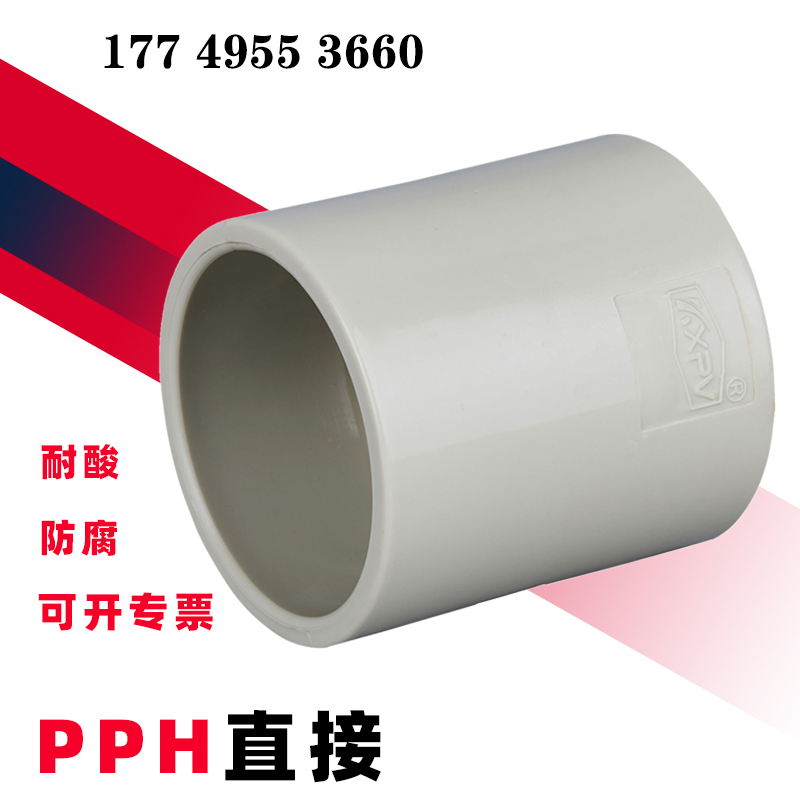β晶型PPH热熔承插直接-均聚聚丙烯 · 配图 4