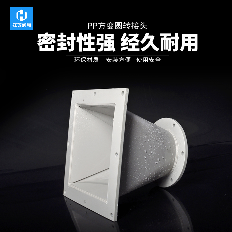 β晶型PPH方转圆 · 配图 2