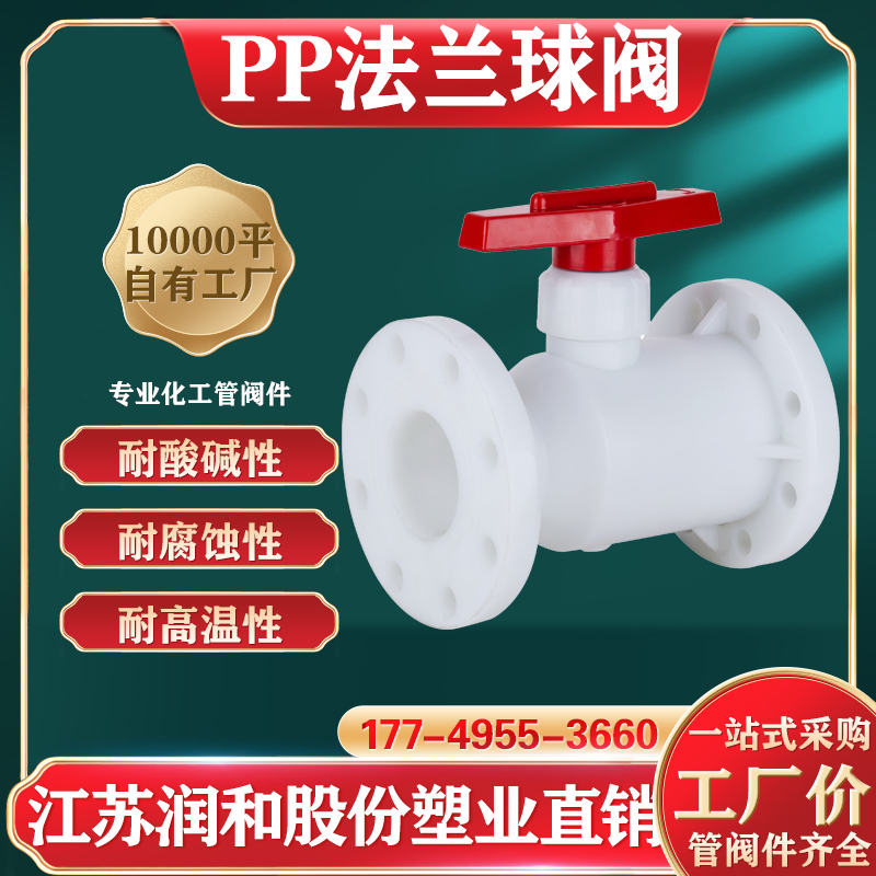 江苏润和PP风阀在系统中安装使用 · 配图 1