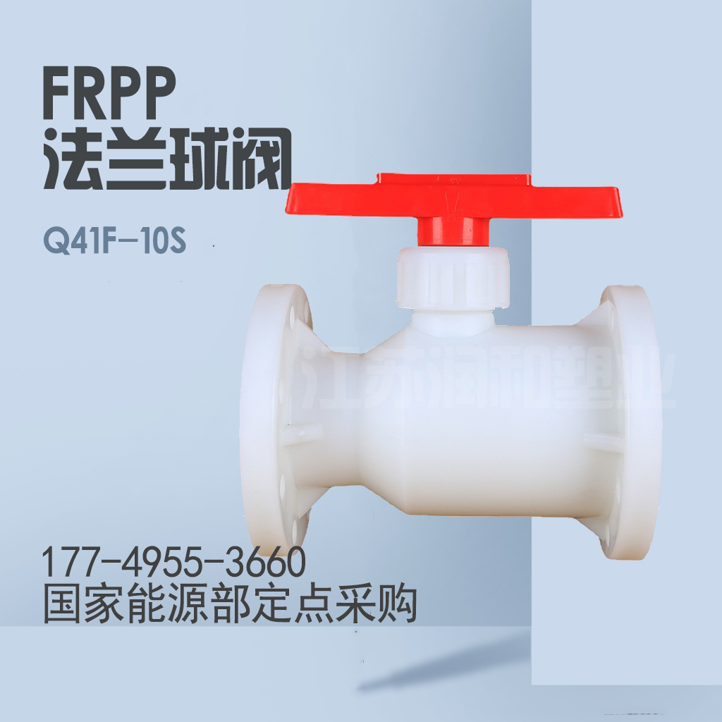 pp法兰球阀的特点有哪些？ · 配图 1