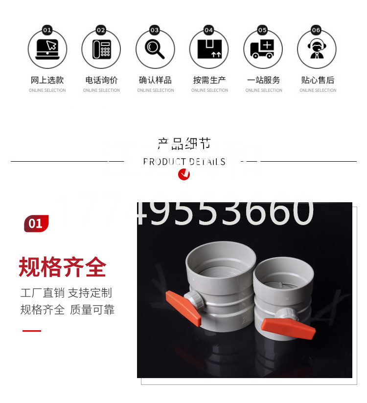 β晶型PPH手动风阀风管承插焊接DN15-DN2000 · 配图 5