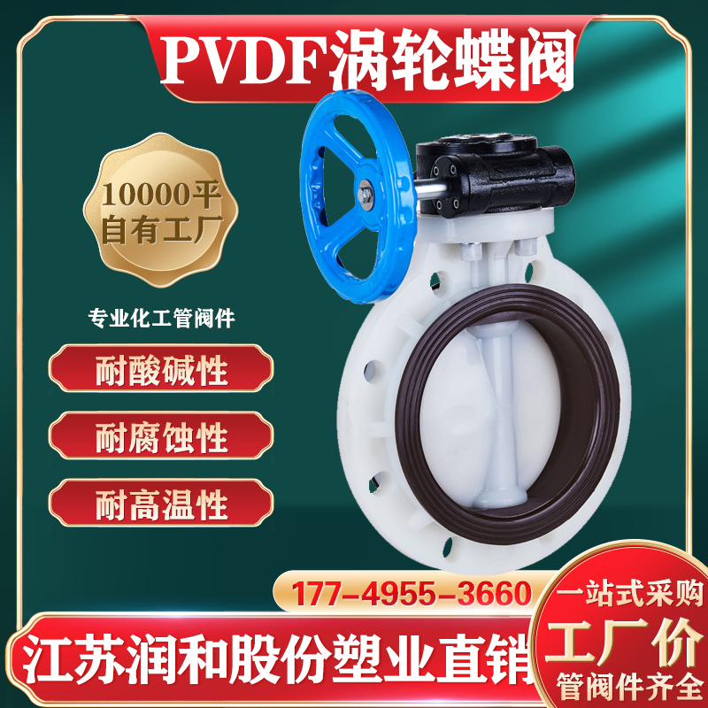 pvdf蝶阀厂家介绍烯阀门的使用方法及维护 · 配图 1