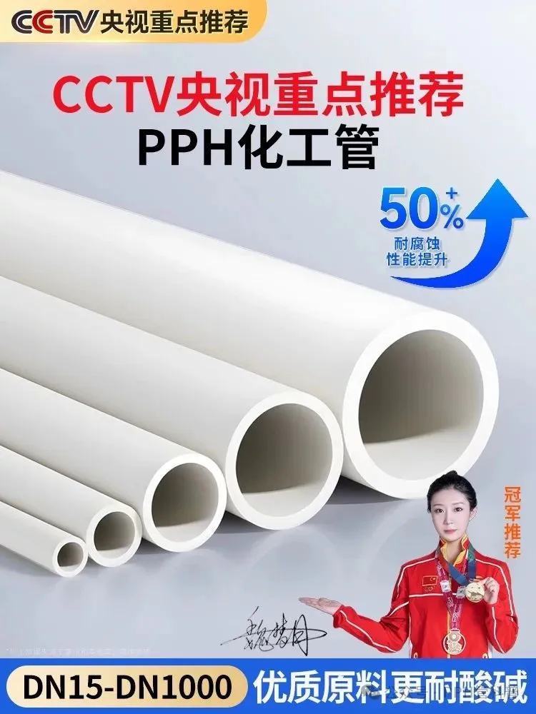 国产优质βPPH管厂家江苏润和获中信千万投资 · 配图 7