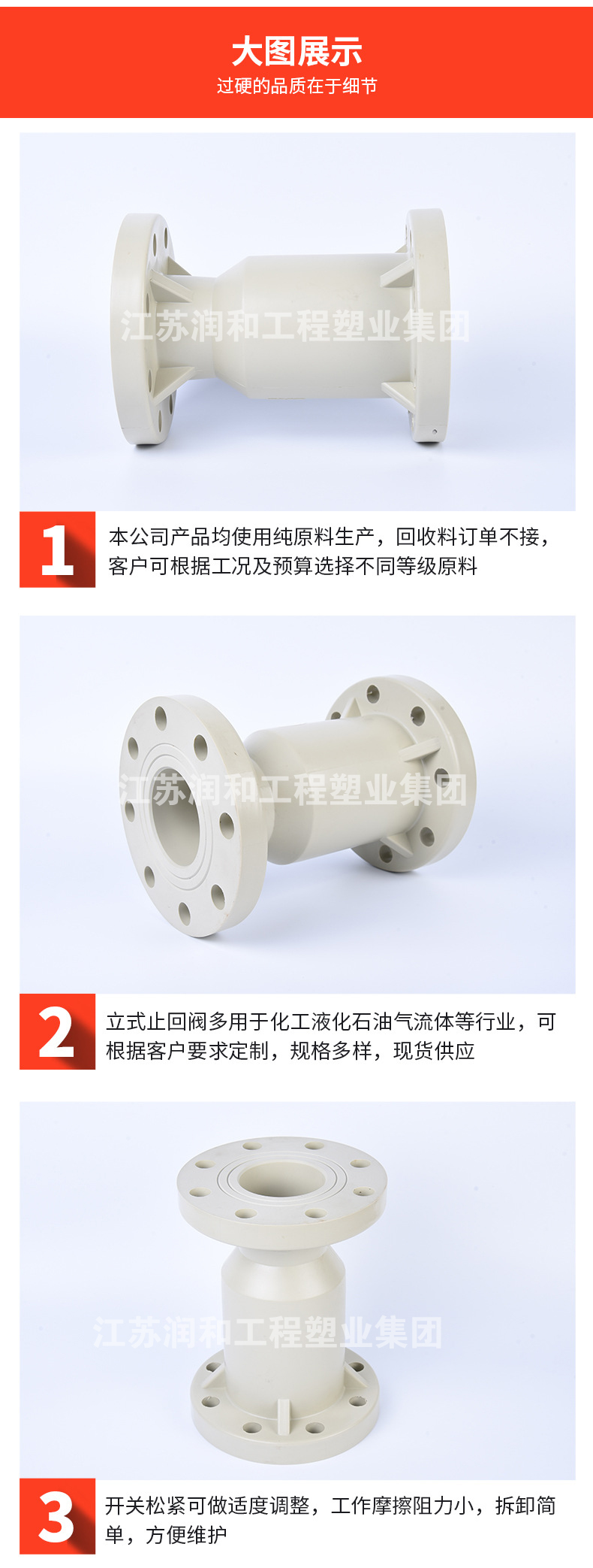 β晶型PPH立式止回阀H41F-10S-均聚聚丙烯 · 配图 1