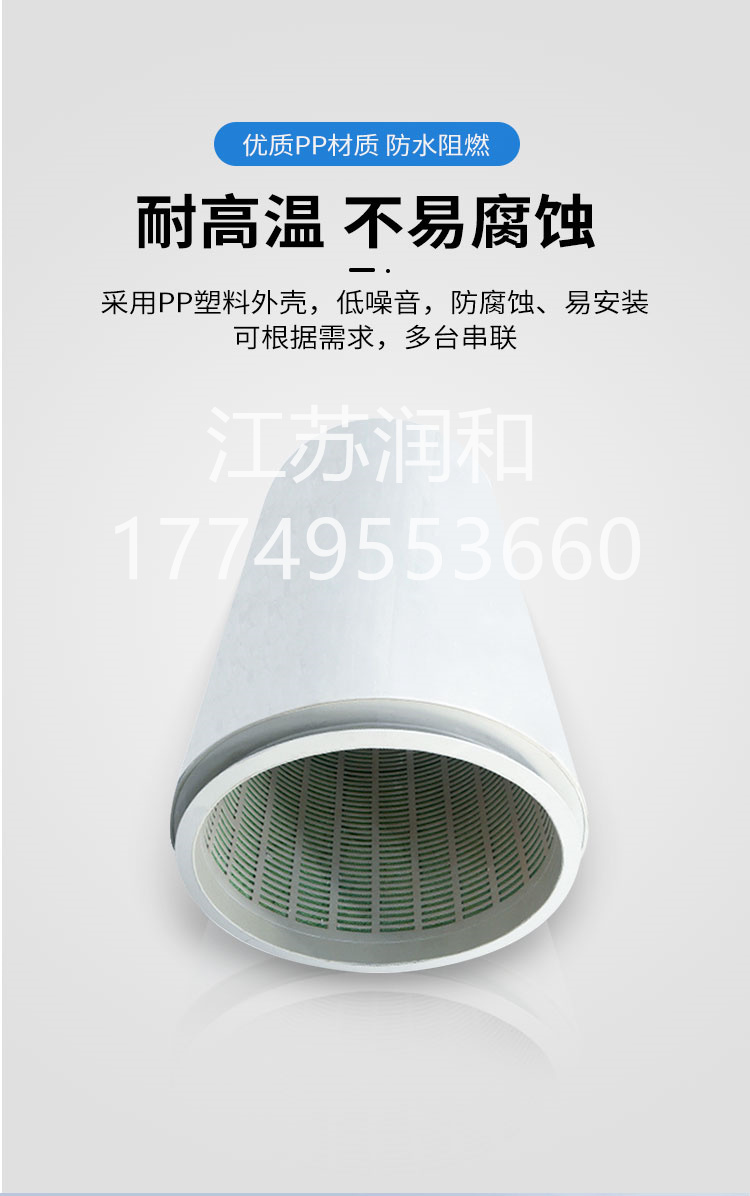 β晶型PPH消音器风管承插焊接DN15-DN2000 · 配图 1
