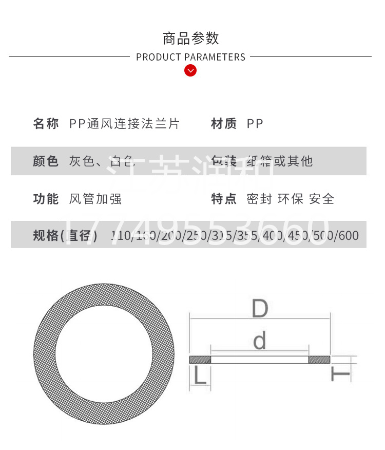 β晶型PPH承插法兰加强筋风管承插焊接DN15-DN2000 · 配图 7