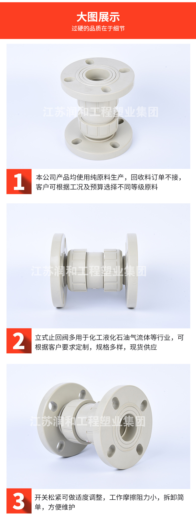 β晶型PPH由令法兰止回阀H61F-10S-均聚聚丙烯 · 配图 3