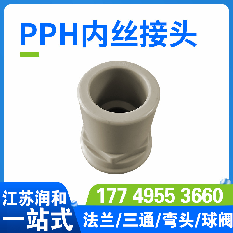 β晶型PPH内丝直接-热熔连接-均聚聚丙烯 · 配图 4