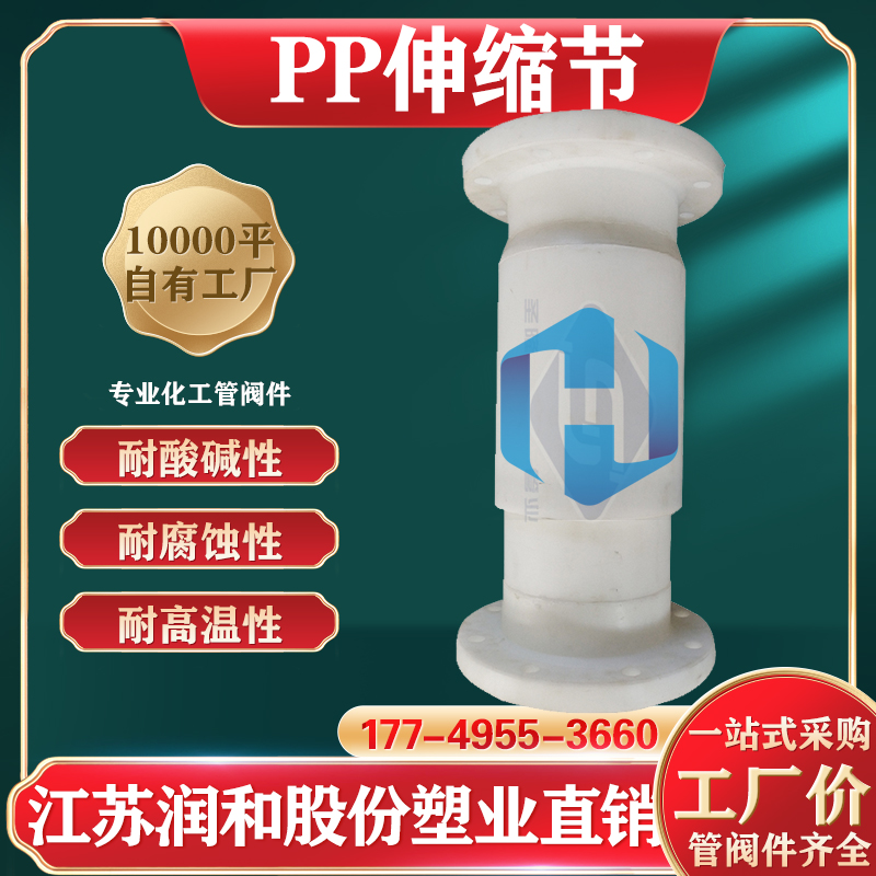 江苏润和PP管用于采暖系统的安装影响 · 配图 1
