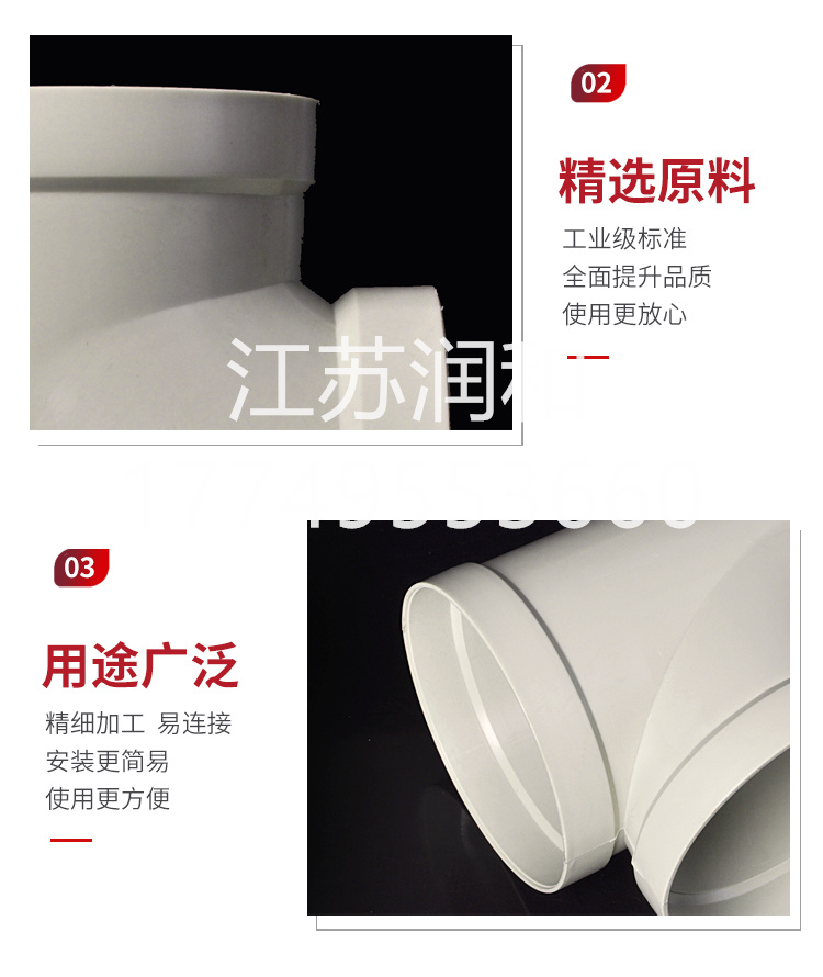 β晶型PPH承插三通风管承插焊接DN15-DN2000 · 配图 4