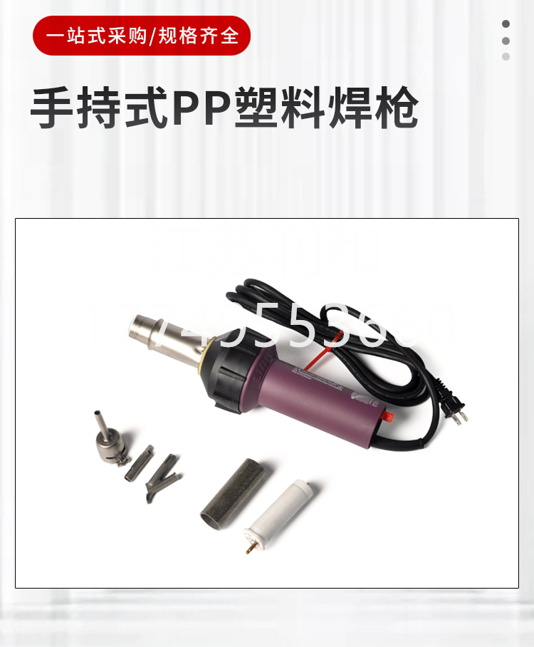 β晶型PPH焊枪风管承插焊接DN15-DN2000 · 配图 1