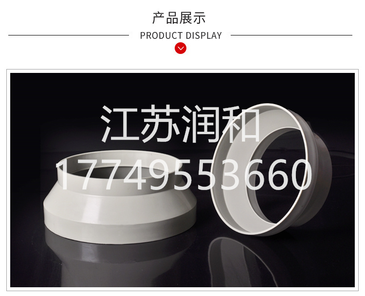 β晶型PPH变径大小头风管承插焊接DN15-DN2000 · 配图 8