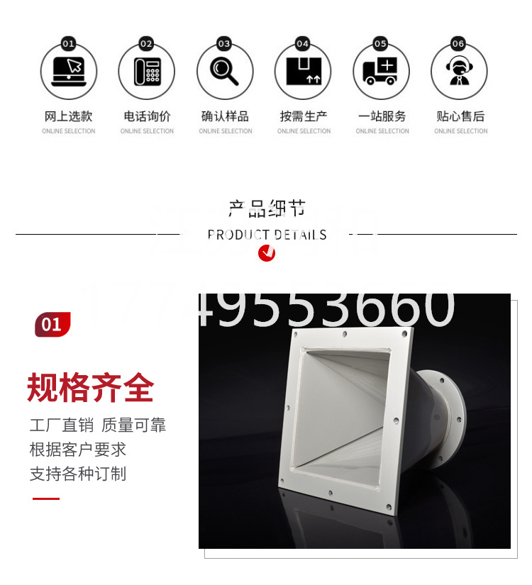 β晶型PPH方变圆天方地圆风管承插焊接DN15-DN2000 · 配图 3