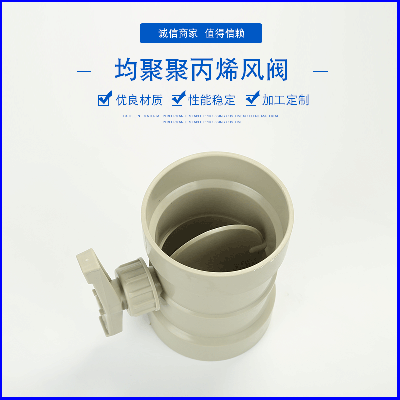β晶型PPH风阀手动阀门-均聚聚丙烯 · 配图 3