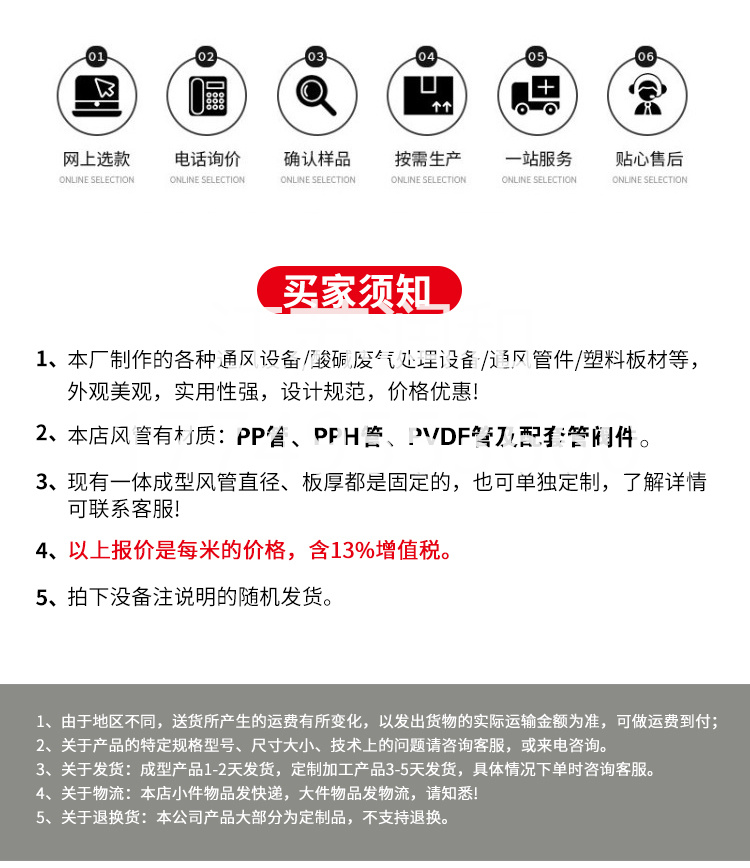 β晶型PPH方形风管通风风管承插焊接DN15-DN2000 · 配图 5