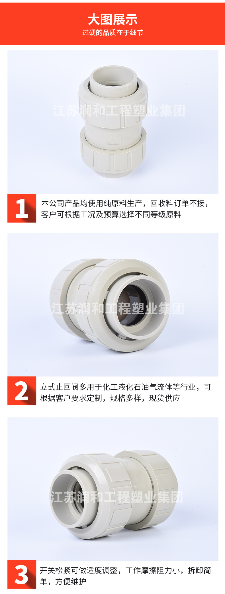β晶型PPH双由令热熔止回阀H61F-10S-均聚聚丙烯 · 配图 1