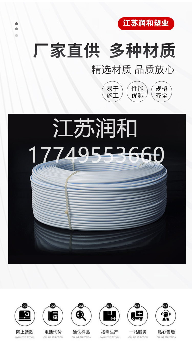 β晶型PPH焊条焊接风管承插焊接DN15-DN2000 · 配图 5