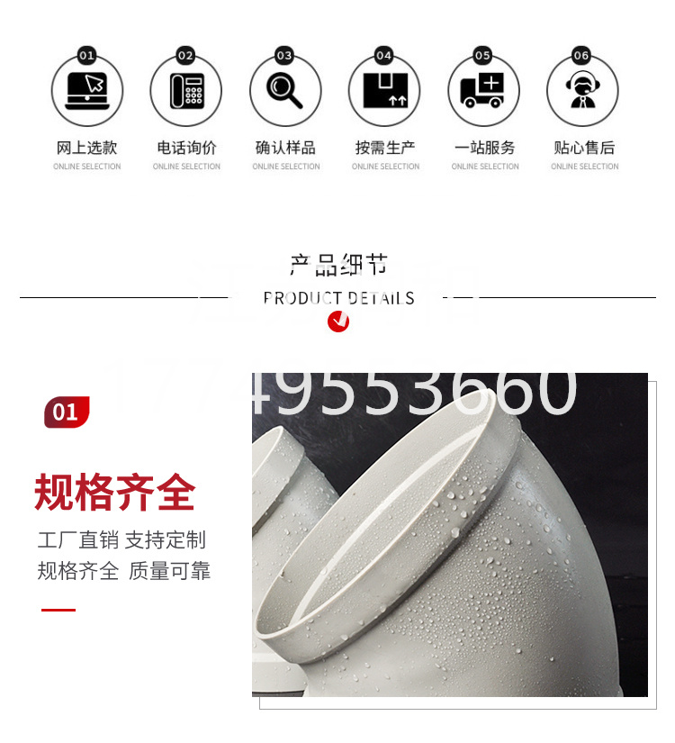 β晶型PPH45度弯头风管承插焊接 · 配图 3