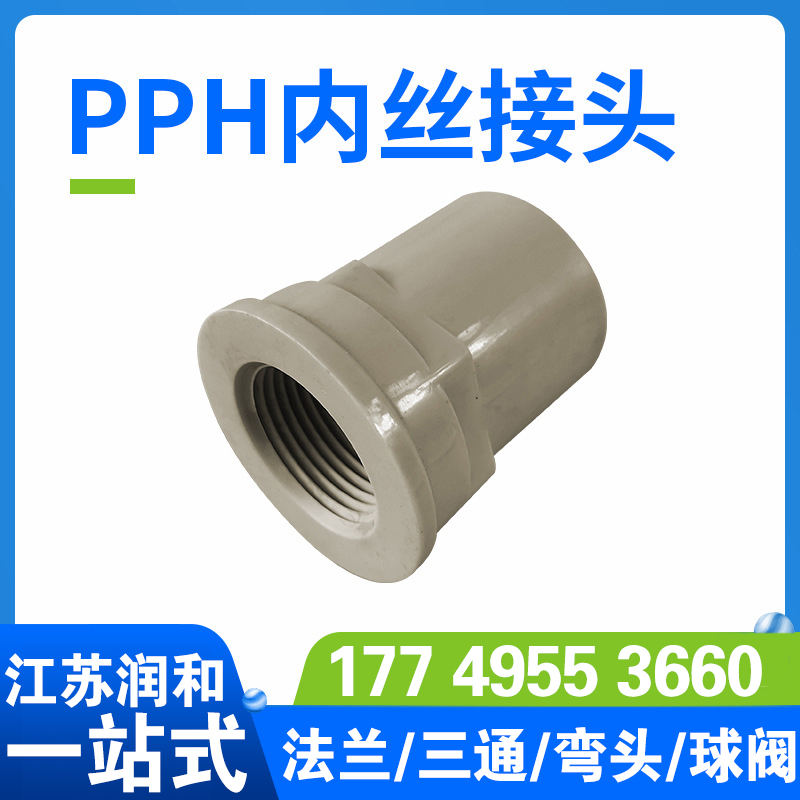 β晶型PPH内丝直接-热熔连接-均聚聚丙烯 · 配图 5