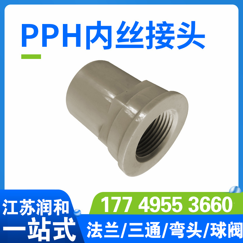 β晶型PPH内丝直接-热熔连接-均聚聚丙烯 · 配图 3