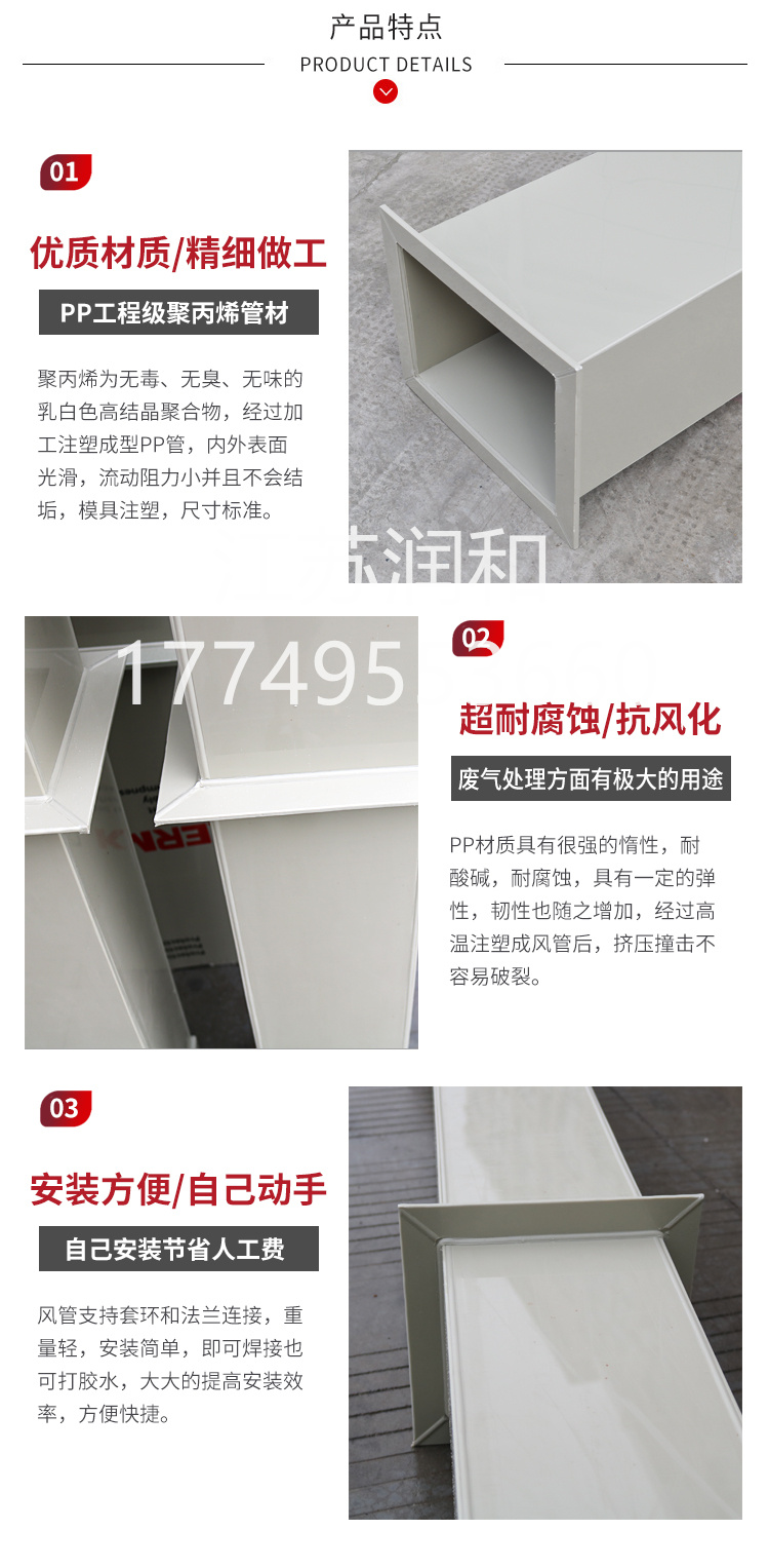 β晶型PPH方形风管通风风管承插焊接DN15-DN2000 · 配图 7