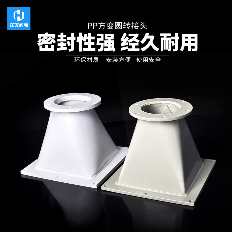 β晶型PPH方转圆 · 配图 4