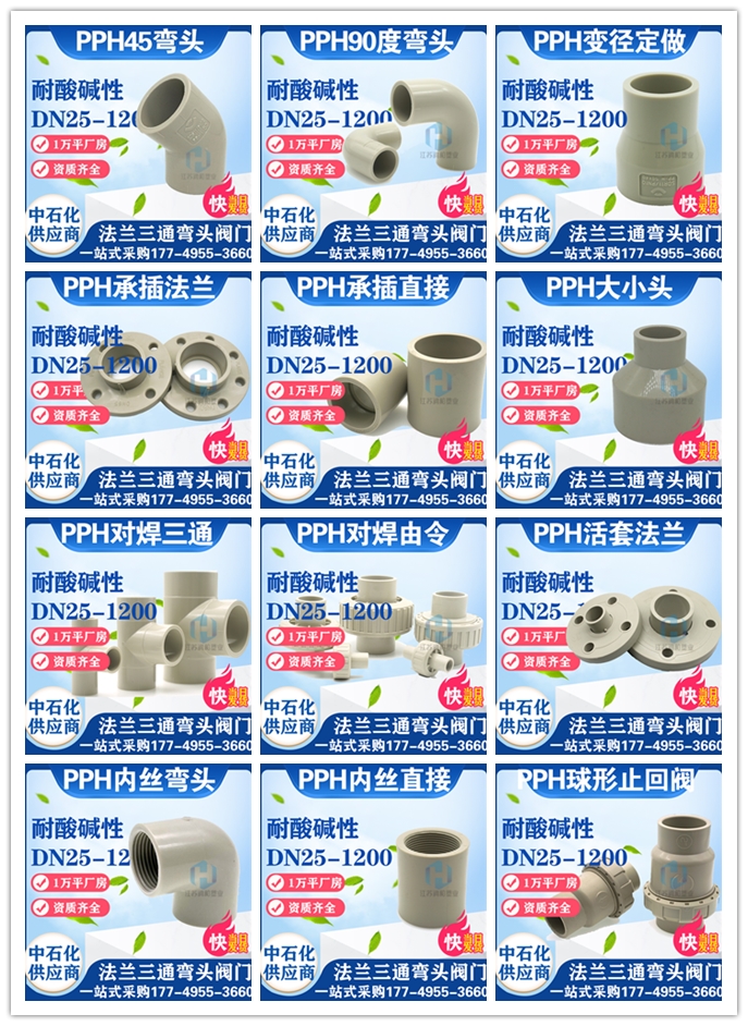 PPH风阀 · 配图 19