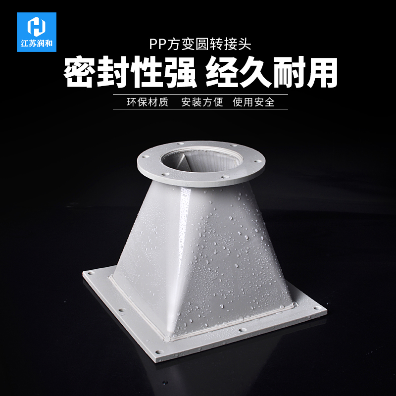β晶型PPH方转圆 · 配图 1