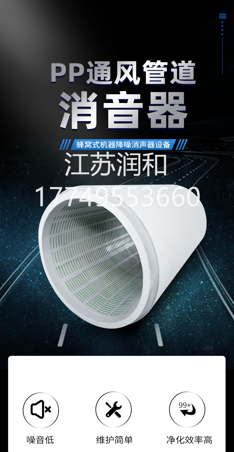 β晶型PPH消音器风管承插焊接DN15-DN2000 · 配图 6