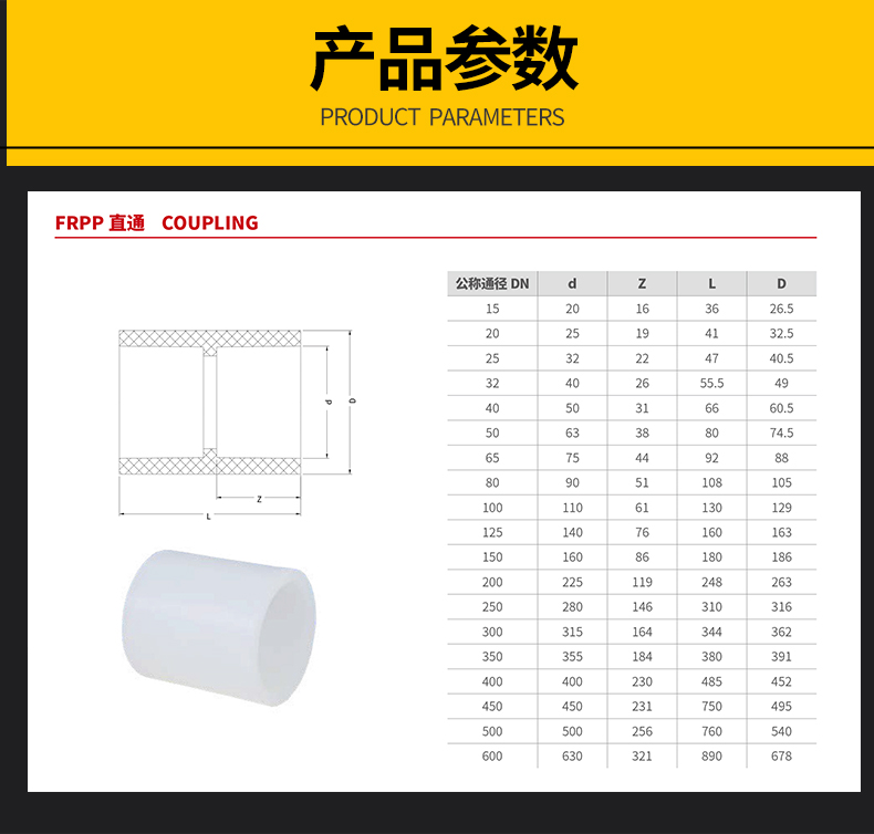 热熔pp管材制造工艺 · 配图 1