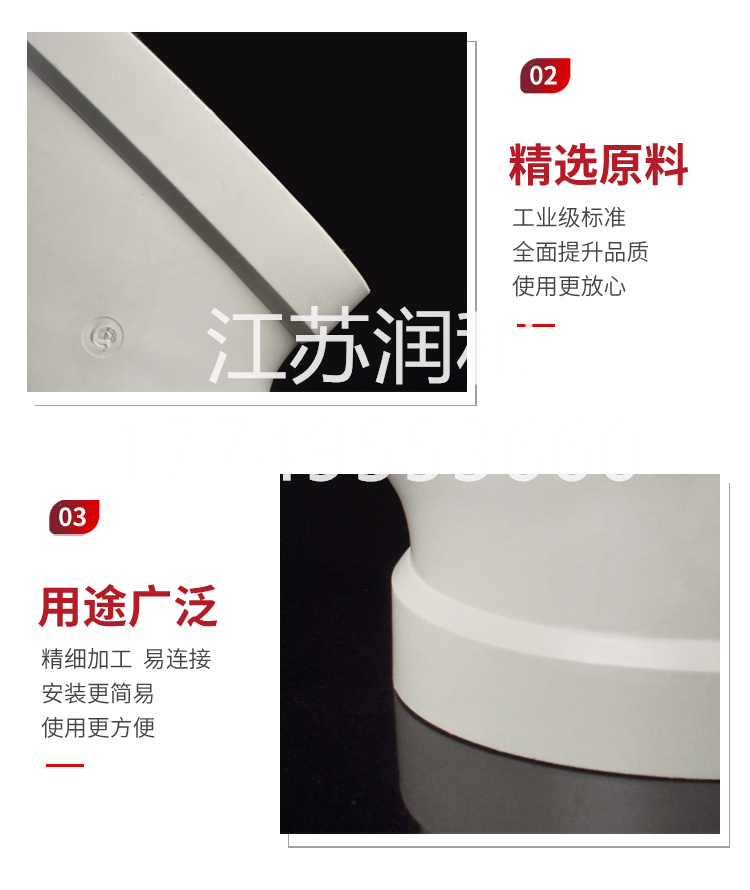 β晶型PPH45度弯头风管承插焊接 · 配图 1